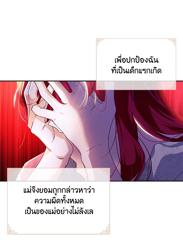 อ่านการ์ตูน The Princess in the Attic 2 ภาพที่ 41