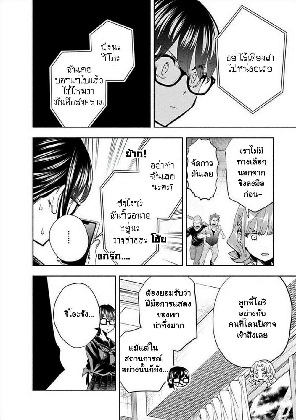 อ่านการ์ตูน Outreijou 5 ภาพที่ 5