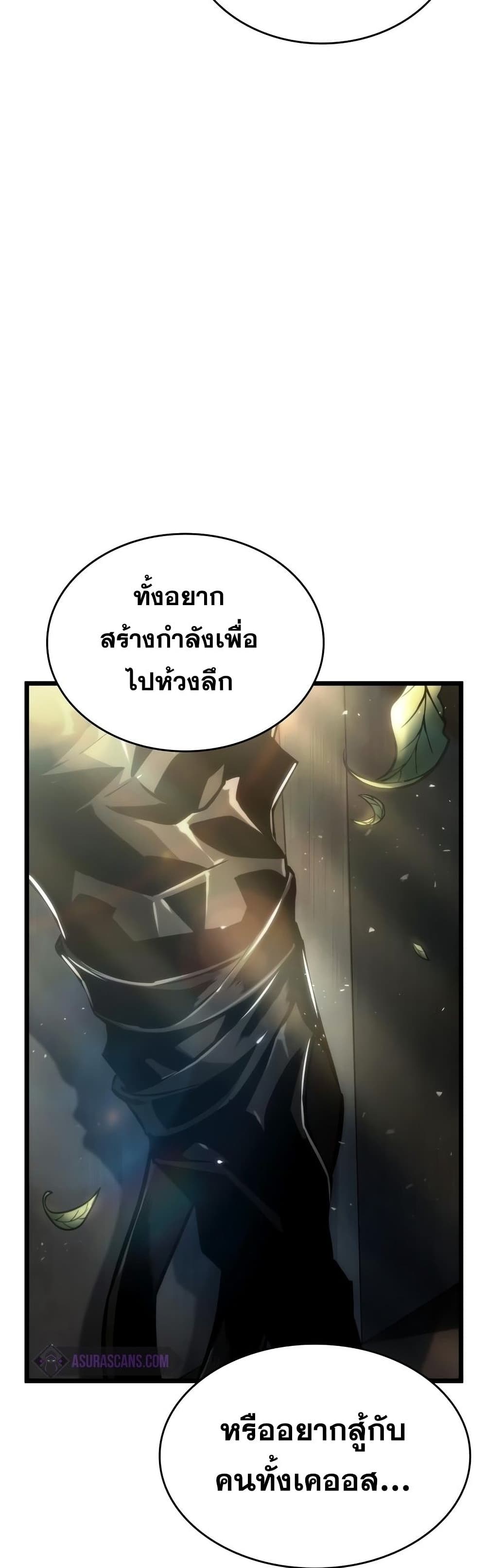 อ่านการ์ตูน The World After The End 39 ภาพที่ 58