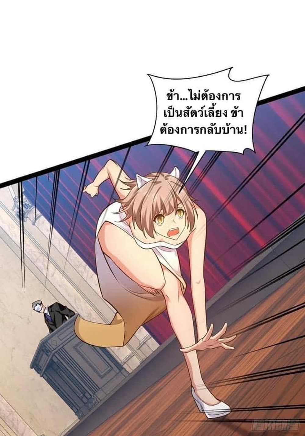 อ่านการ์ตูน Falling into The Game, There’s A Harem 26 ภาพที่ 43