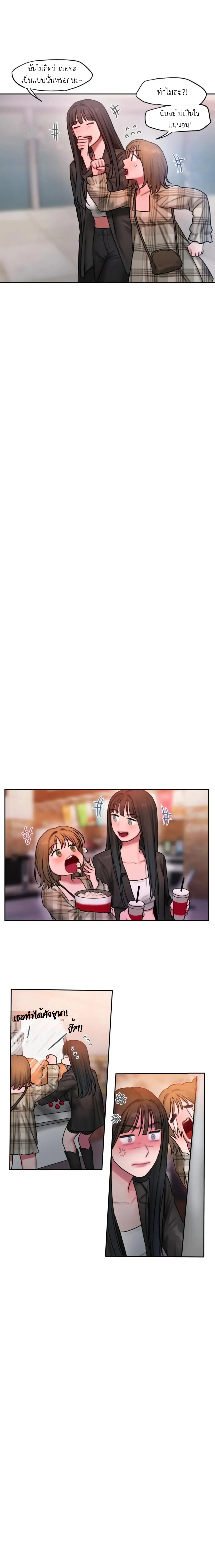 อ่านการ์ตูน Bad Thinking Diary 30 ภาพที่ 14