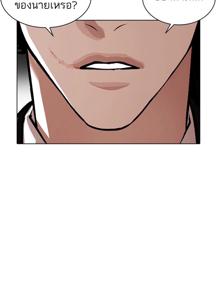 อ่านการ์ตูน Lookism 388 ภาพที่ 4