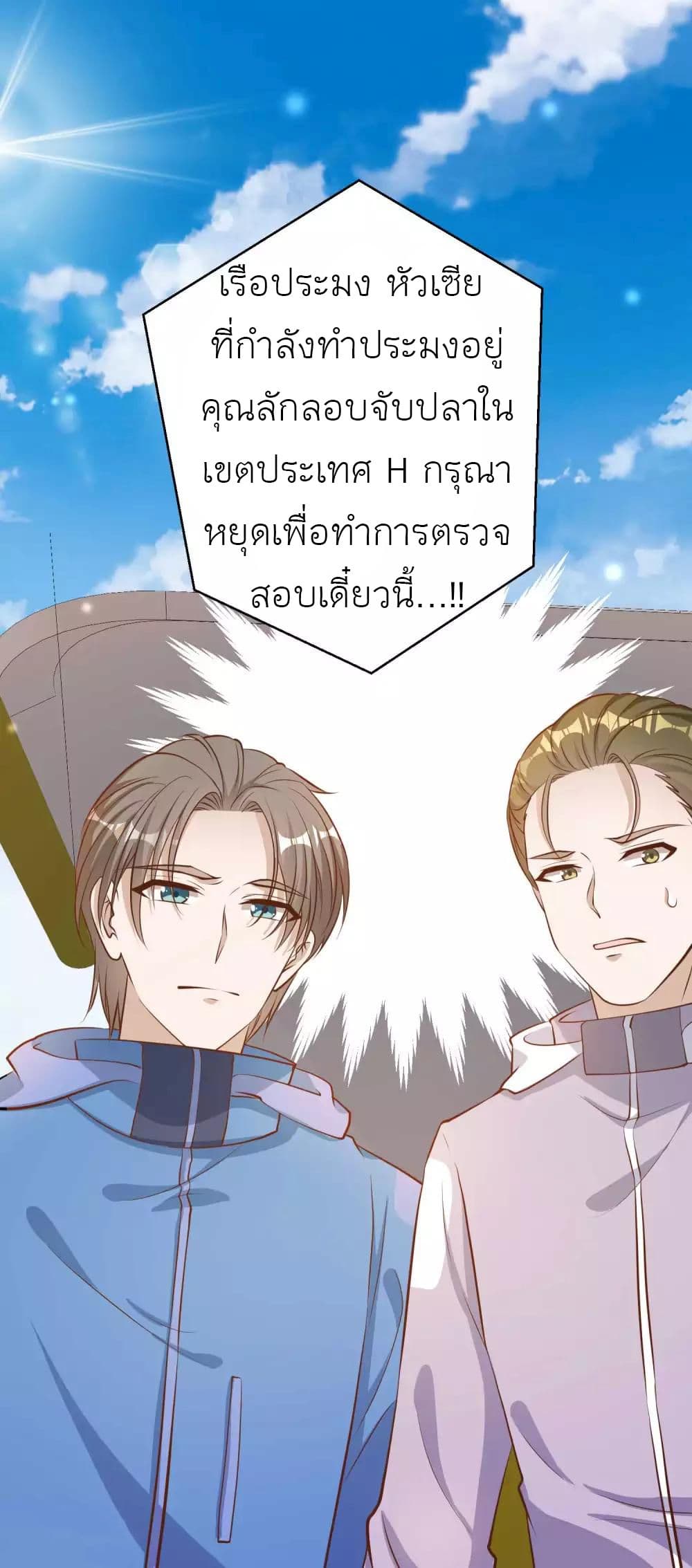 อ่านการ์ตูน God Fisherman 69 ภาพที่ 13