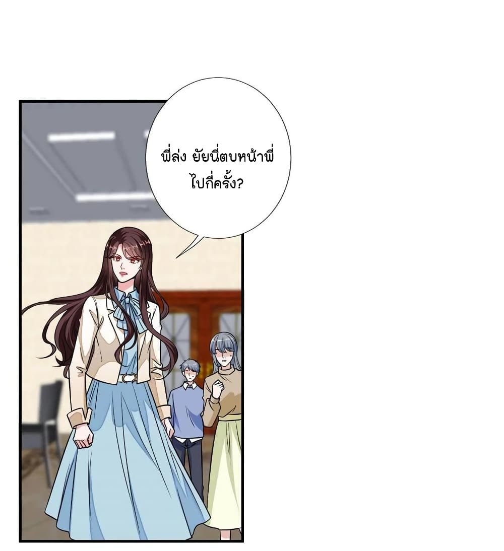 อ่านการ์ตูน Trial Marriage Husband: Need to Work Hard 114 ภาพที่ 2