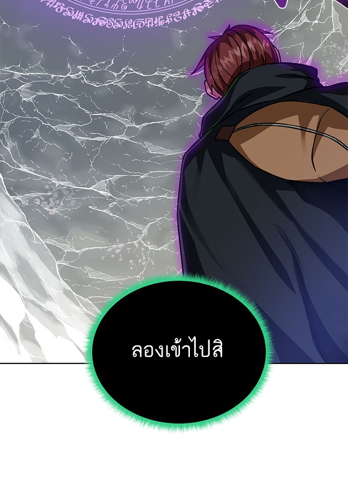 อ่านการ์ตูน Dungeons & Artifacts 48 ภาพที่ 89