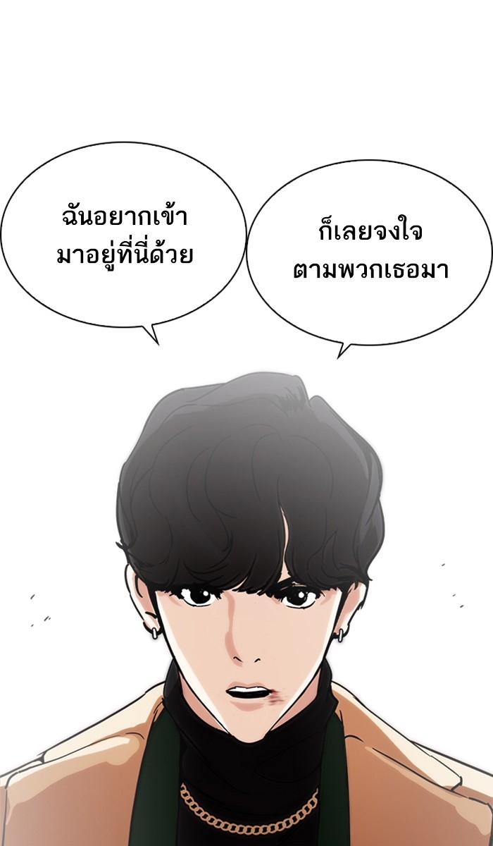 อ่านการ์ตูน Lookism 221 ภาพที่ 26