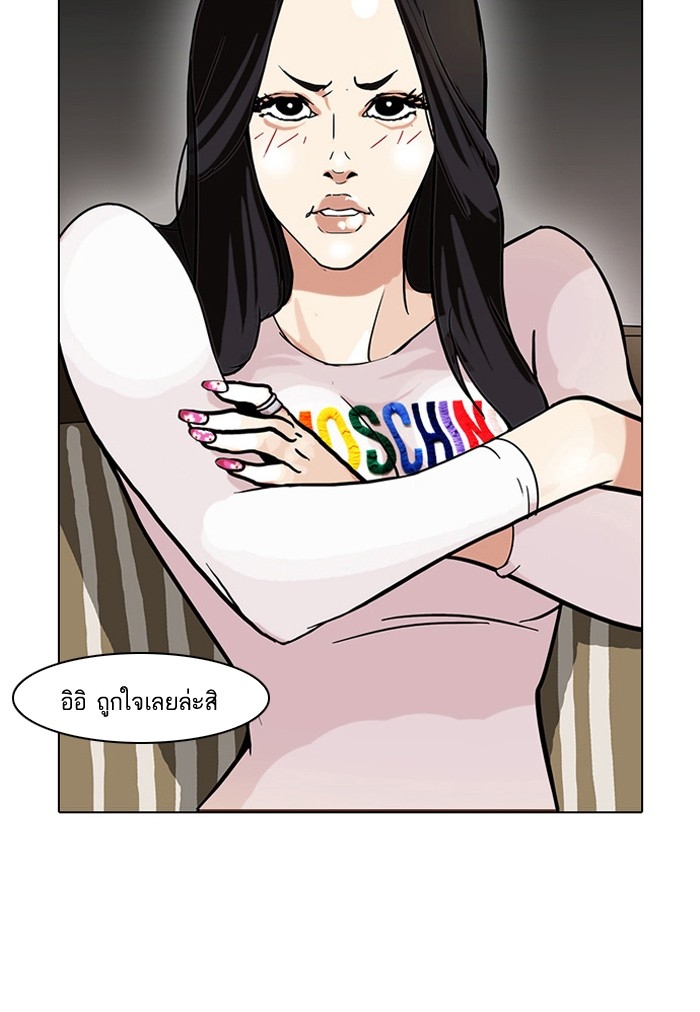 อ่านการ์ตูน Lookism 75 ภาพที่ 63