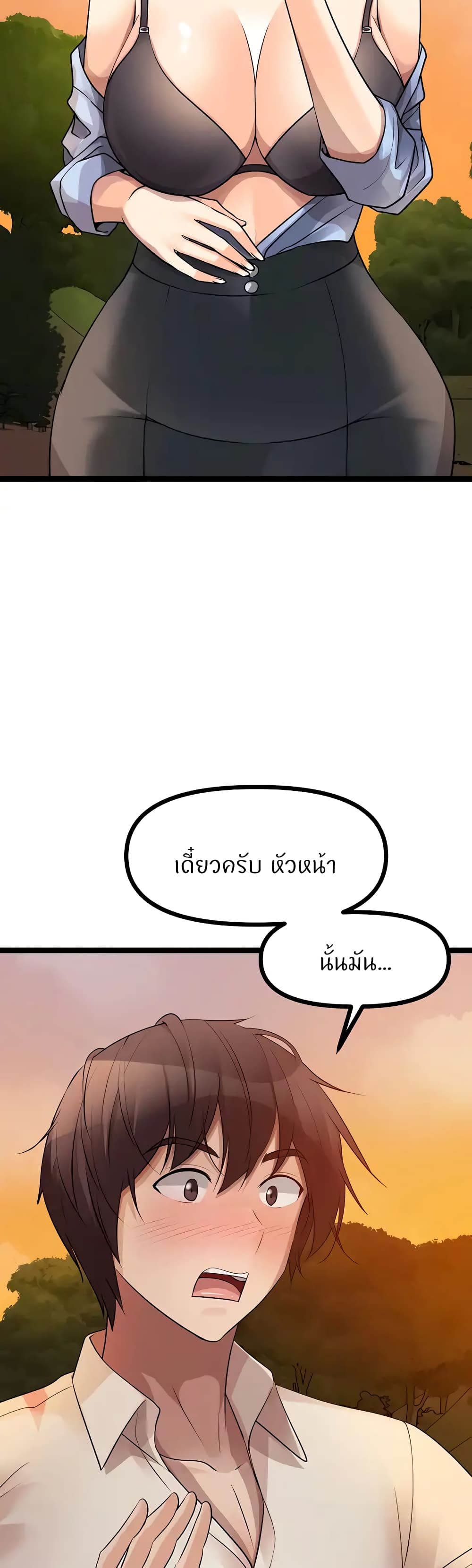 อ่านการ์ตูน Cucumber Market 30 ภาพที่ 50