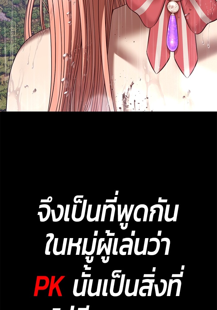 อ่านการ์ตูน +99 Wooden Stick 78 ภาพที่ 392