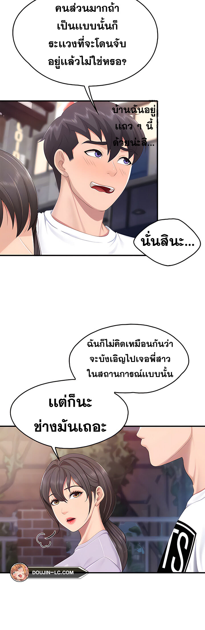 อ่านการ์ตูน Welcome To Kids Cafe’ 43 ภาพที่ 36