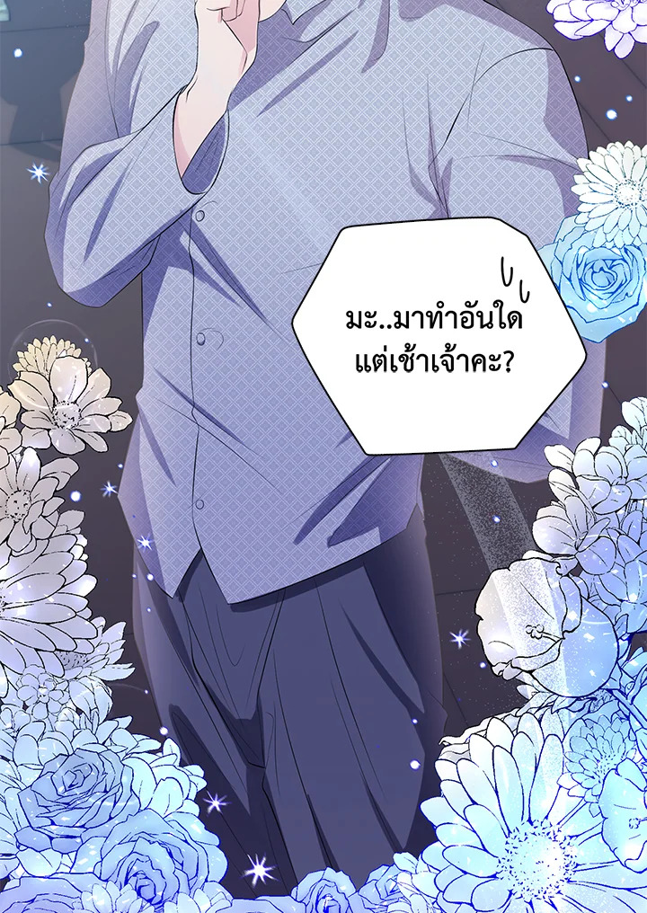 อ่านการ์ตูน 16 ภาพที่ 18