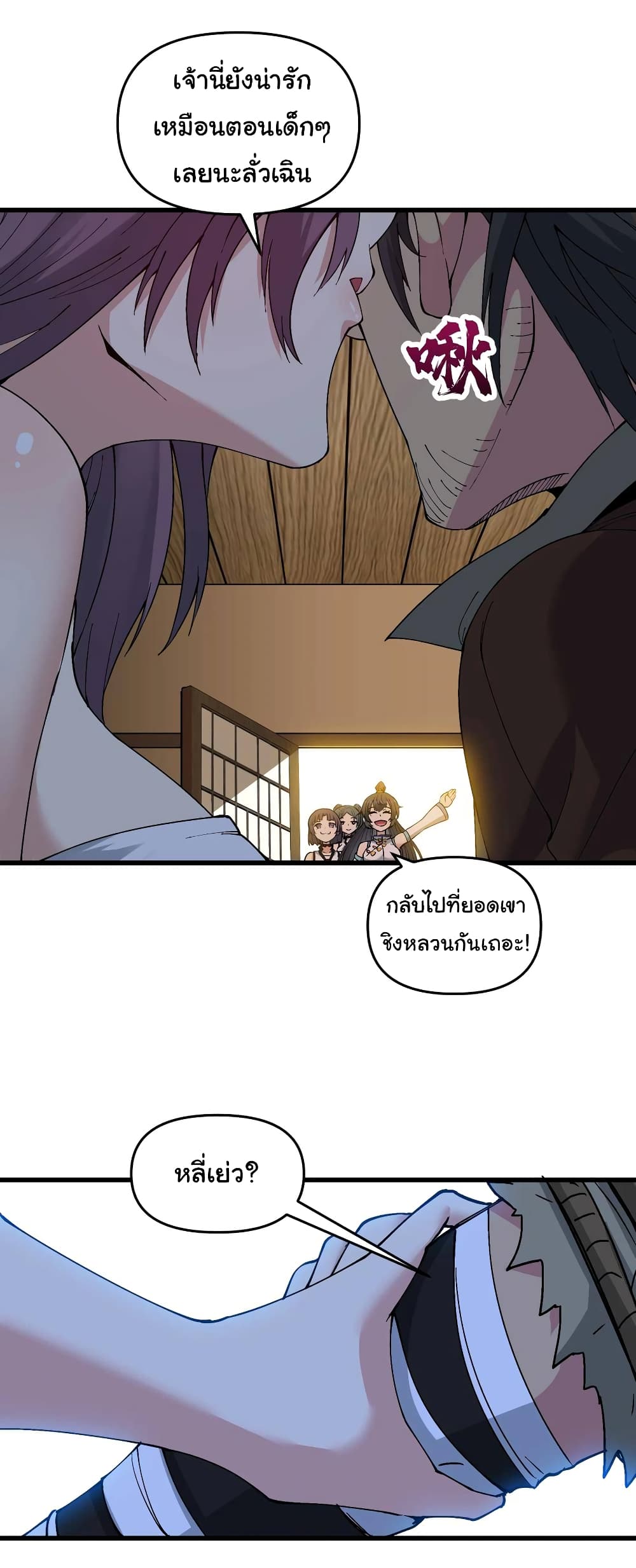 อ่านการ์ตูน I Have Been Cutting Wood for 10 Years and Suddenly a Beautiful Girl Asks to Be a Disciple 15 ภาพที่ 45