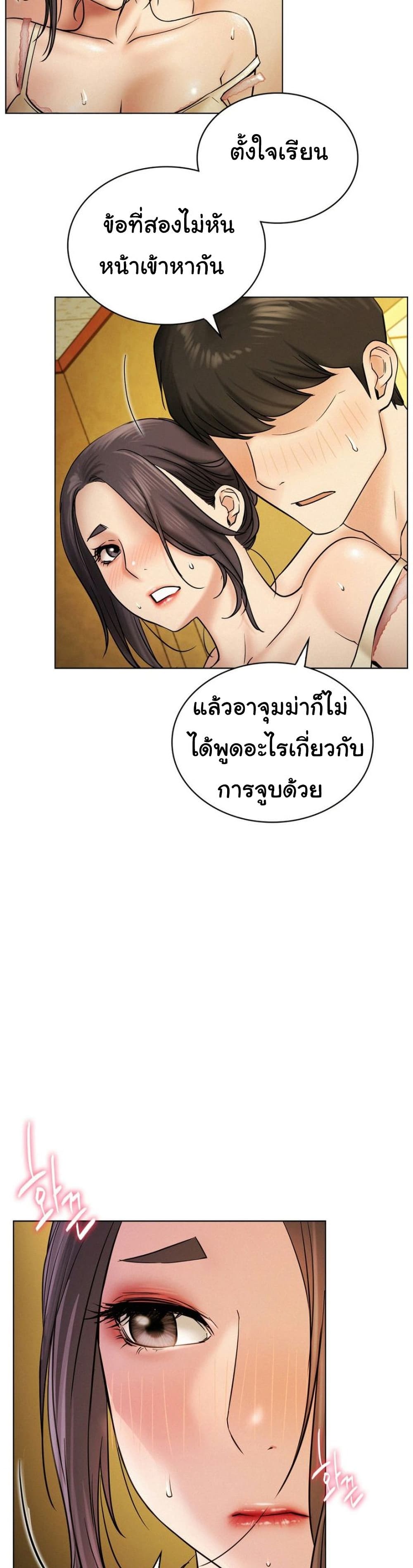 อ่านการ์ตูน Staying with Ajumma 17 ภาพที่ 30