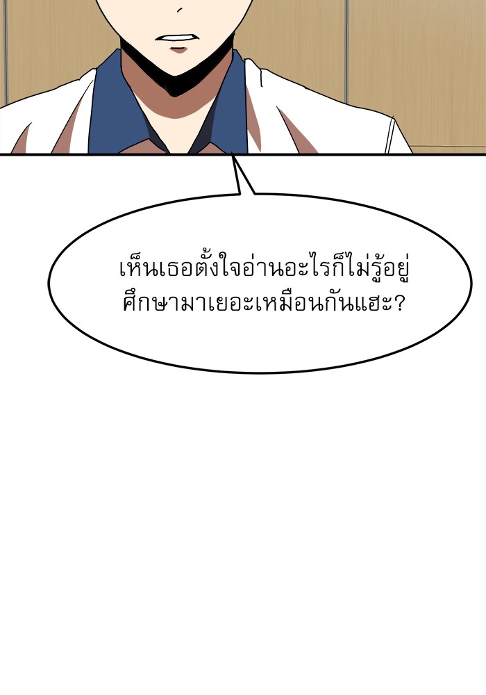 อ่านการ์ตูน Double Click 75 ภาพที่ 30