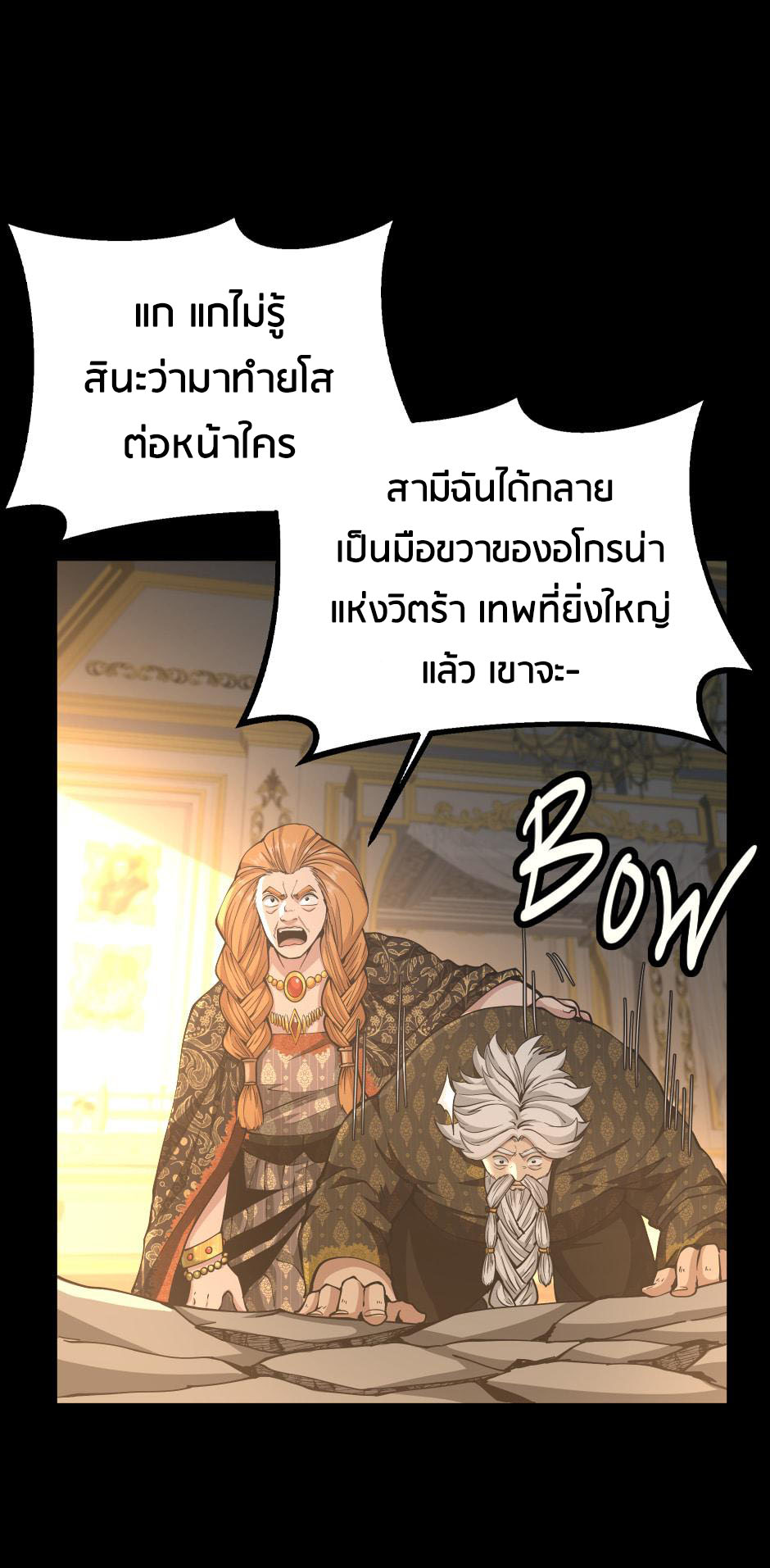 อ่านการ์ตูน The Beginning After The End 146 ภาพที่ 98