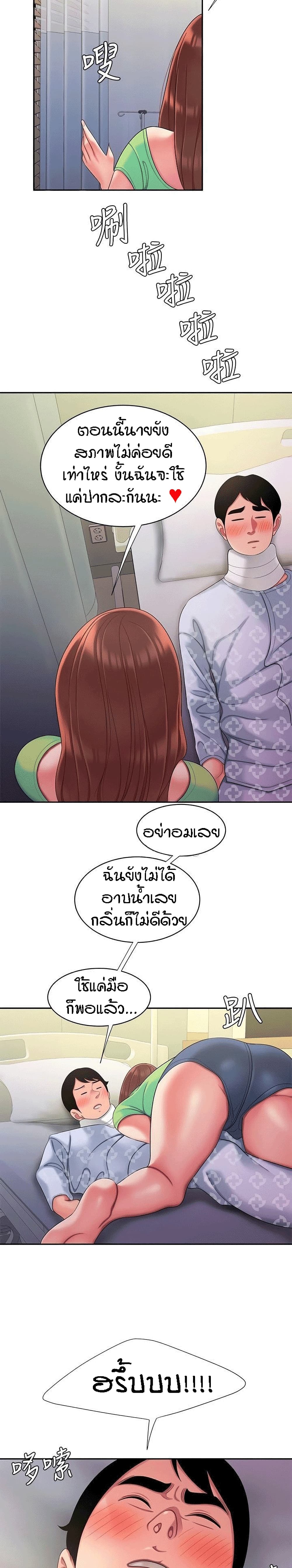 อ่านการ์ตูน Delivery Man 53 ภาพที่ 18