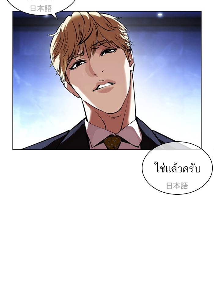 อ่านการ์ตูน Lookism 411 ภาพที่ 131