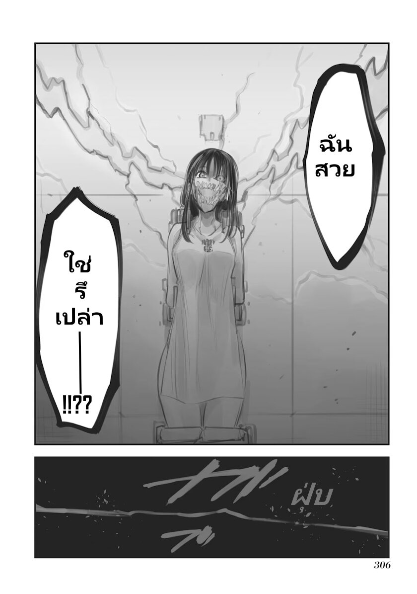 อ่านการ์ตูน Mechanical Buddy Universe 34 ภาพที่ 4