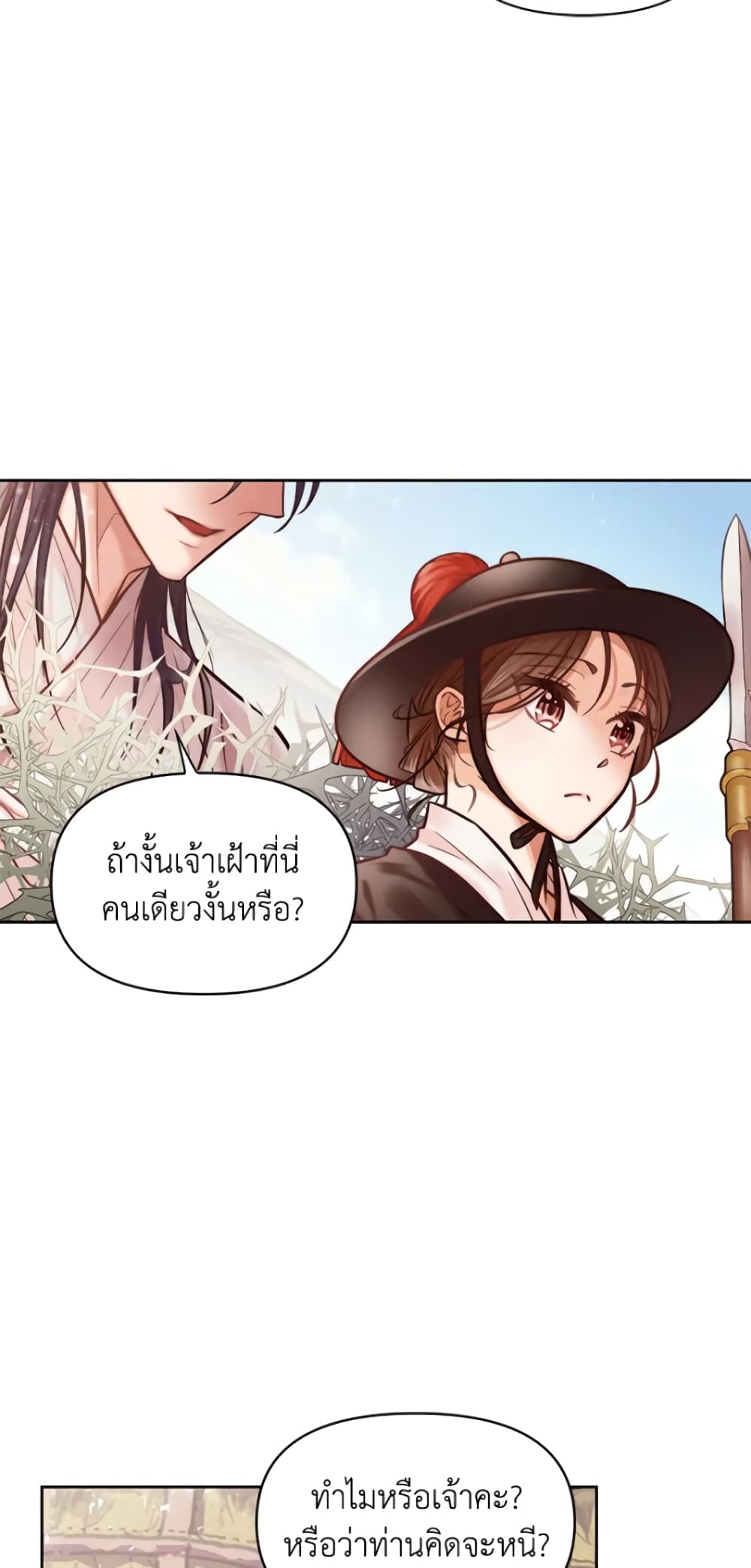 อ่านการ์ตูน Moonrise by the Cliff 1 ภาพที่ 43