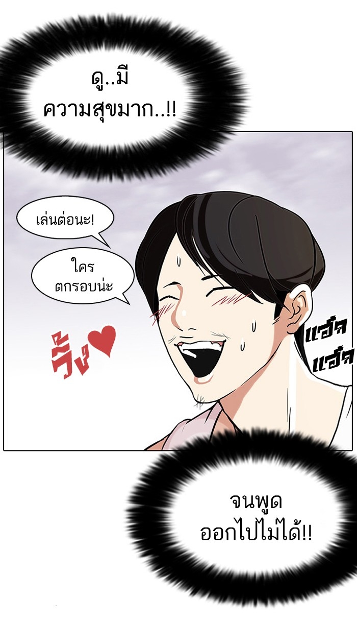 อ่านการ์ตูน Lookism 81 ภาพที่ 47