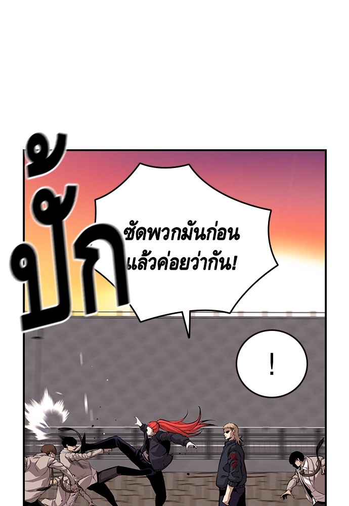 อ่านการ์ตูน King Game 44 ภาพที่ 48