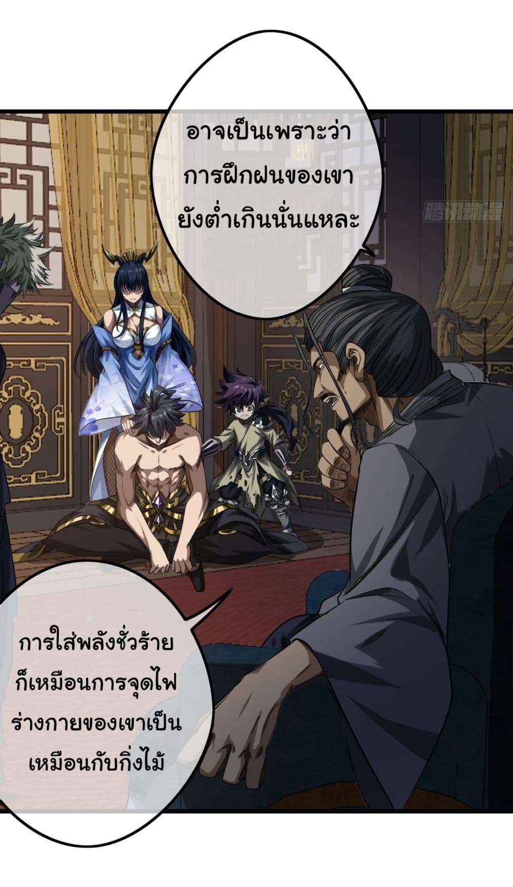 อ่านการ์ตูน Demon Emperor 20 ภาพที่ 19