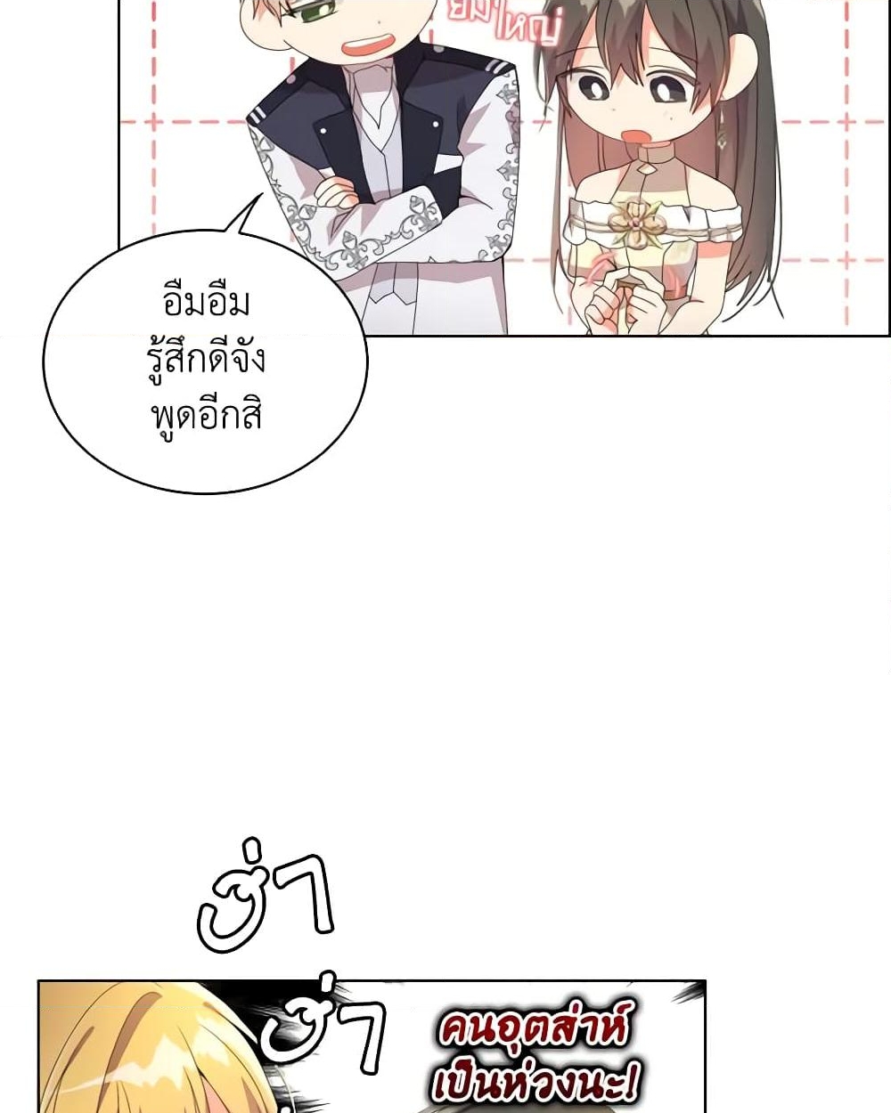 อ่านการ์ตูน The Meaning of You 36 ภาพที่ 44