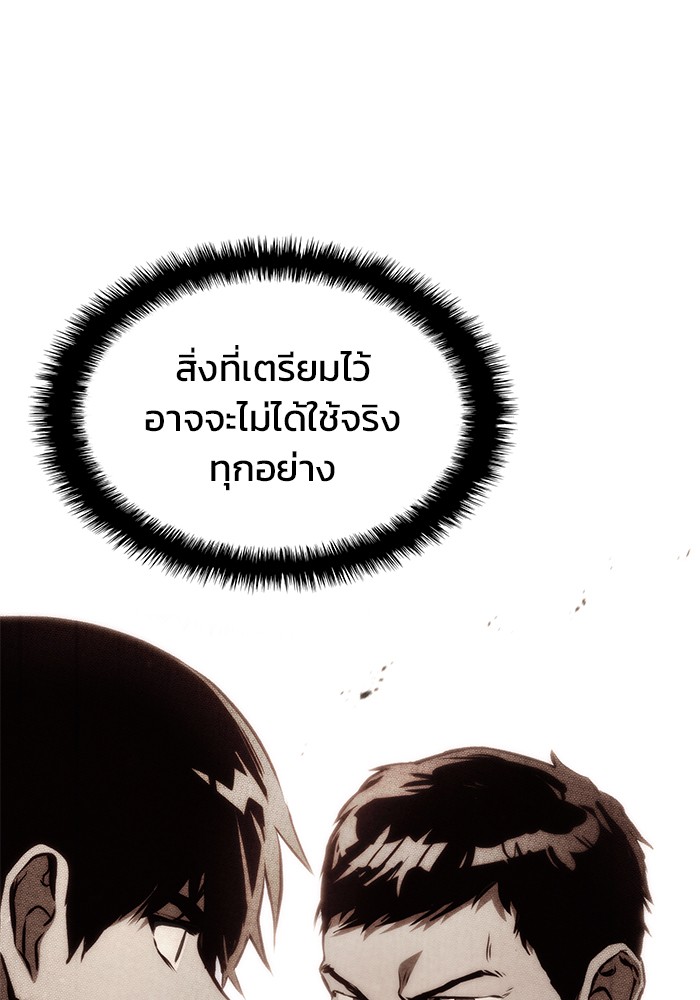 อ่านการ์ตูน Kill the Dragon 69 ภาพที่ 139