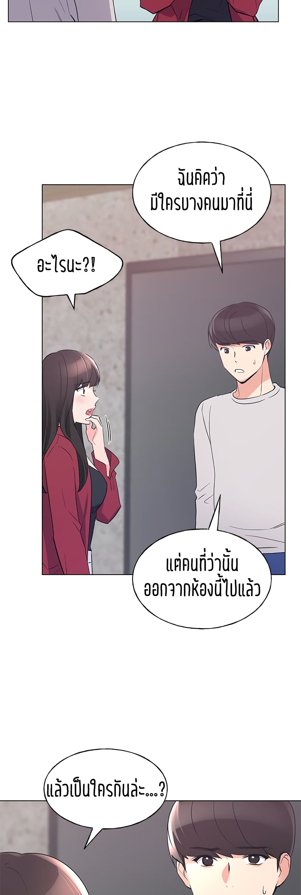 อ่านการ์ตูน Repeater 74 ภาพที่ 11