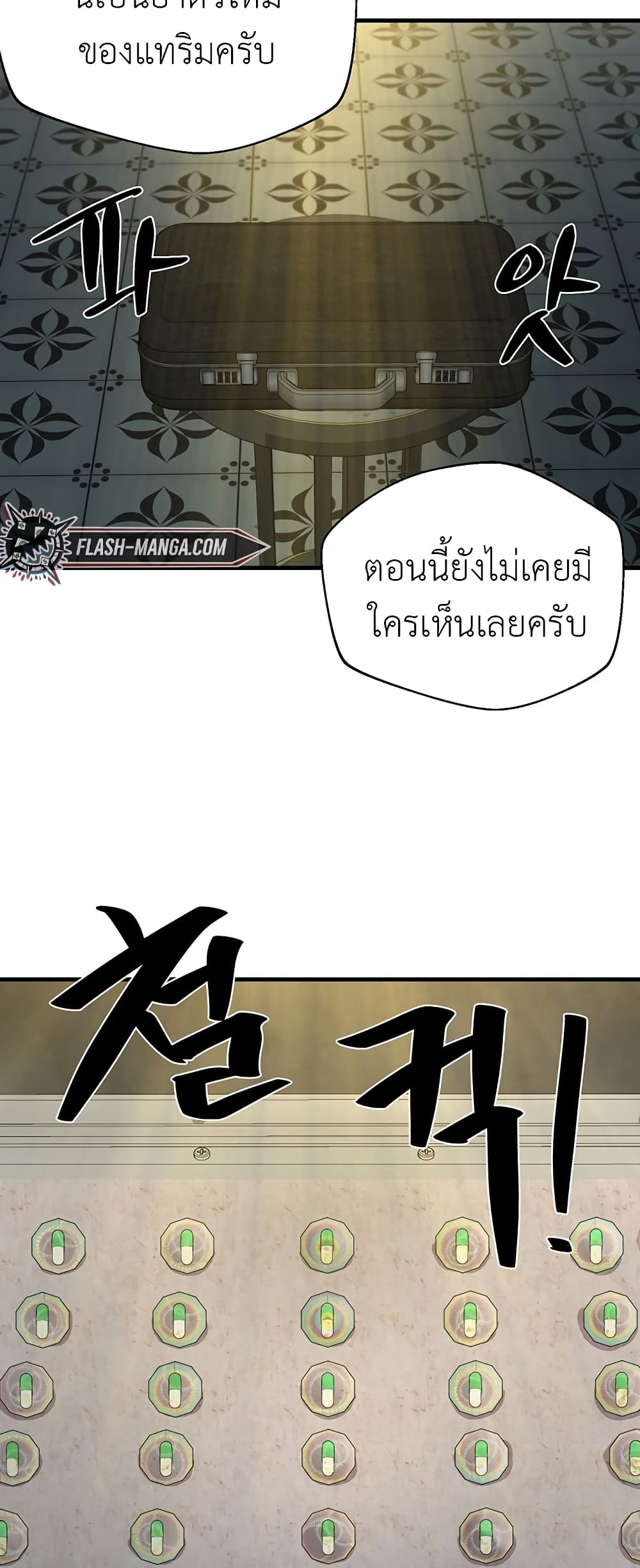 อ่านการ์ตูน The Wish of a Gangster 13 ภาพที่ 66