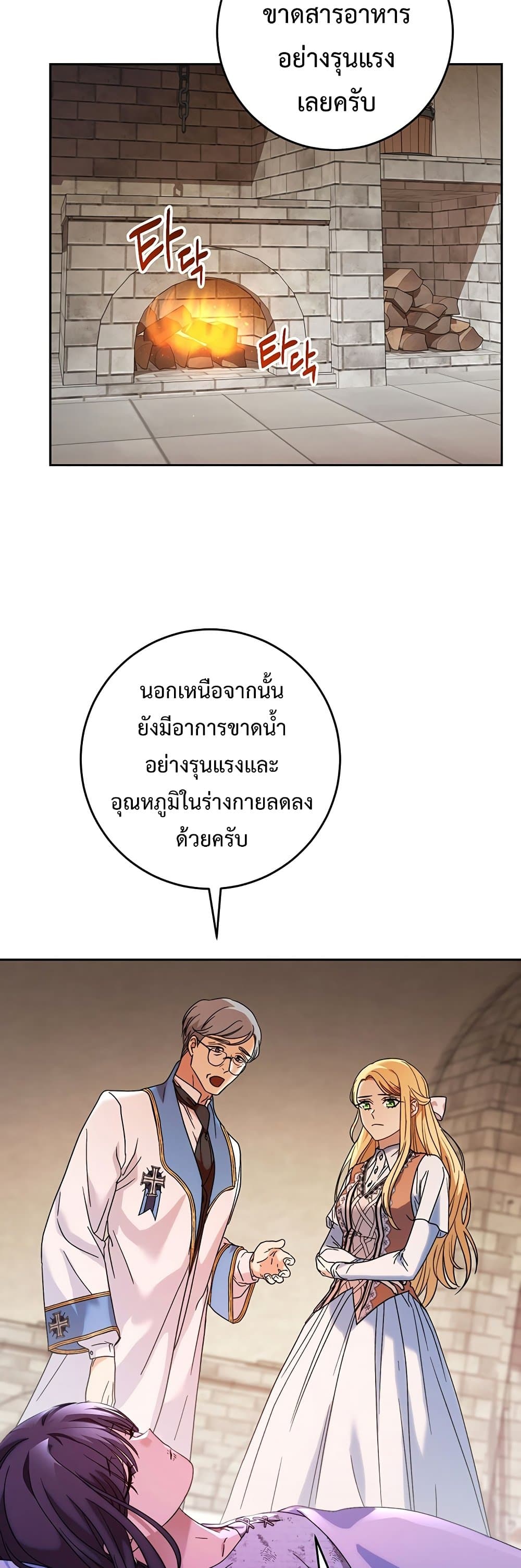 อ่านการ์ตูน I Raised My Younger Sister Beautifully 4 ภาพที่ 14