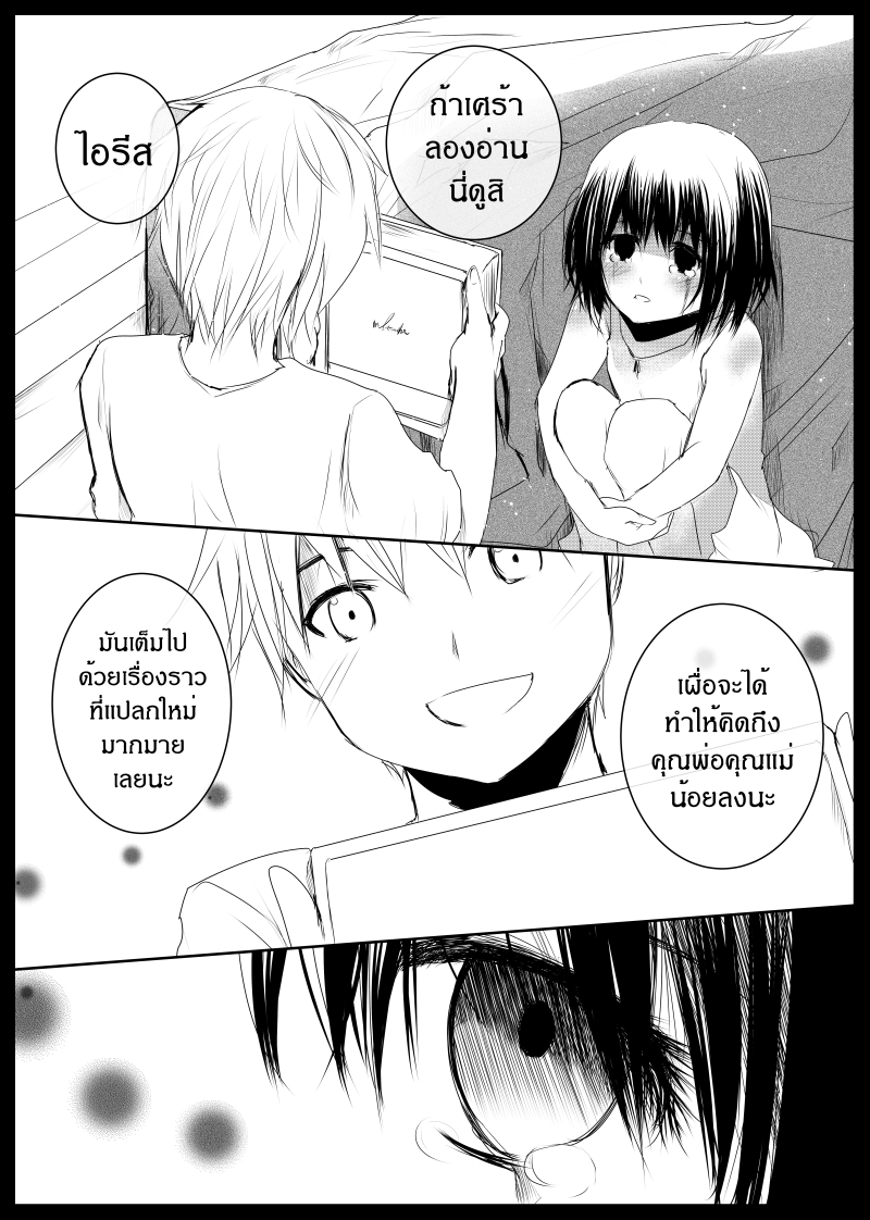 อ่านการ์ตูน Path A waY 138 ภาพที่ 4