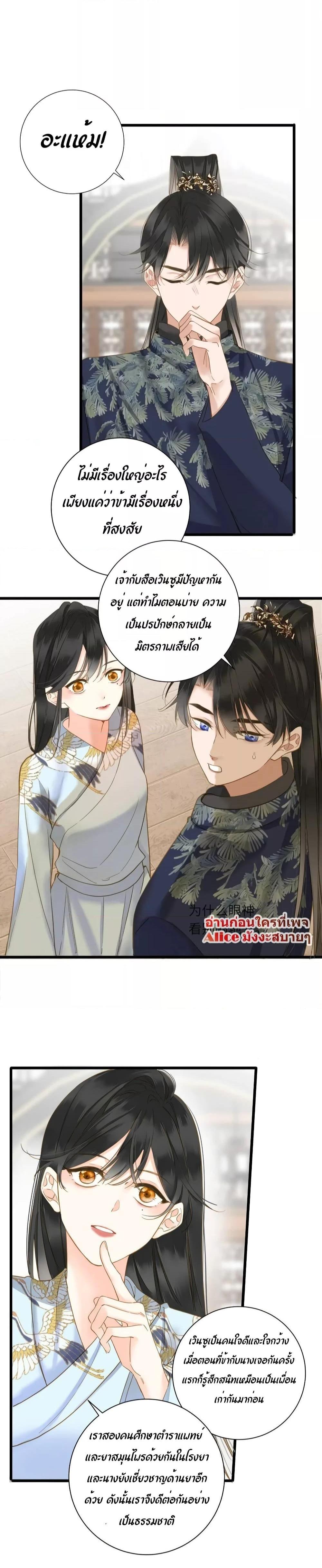 อ่านการ์ตูน The Prince Is Convinced That I Am Addicted to Loving Him 25 ภาพที่ 10