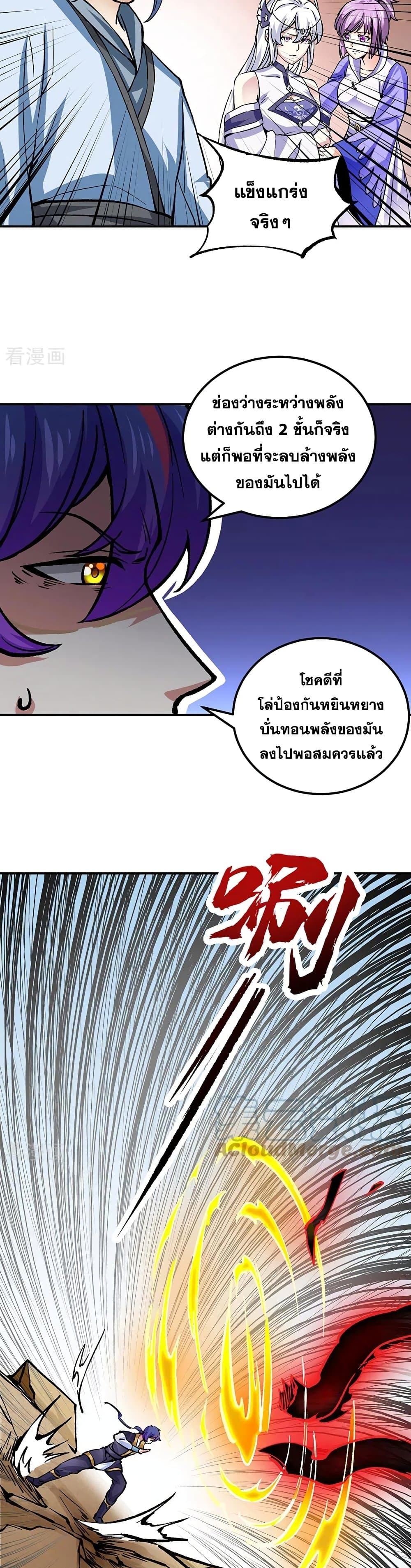 อ่านการ์ตูน WuDao Du Zun 374 ภาพที่ 12