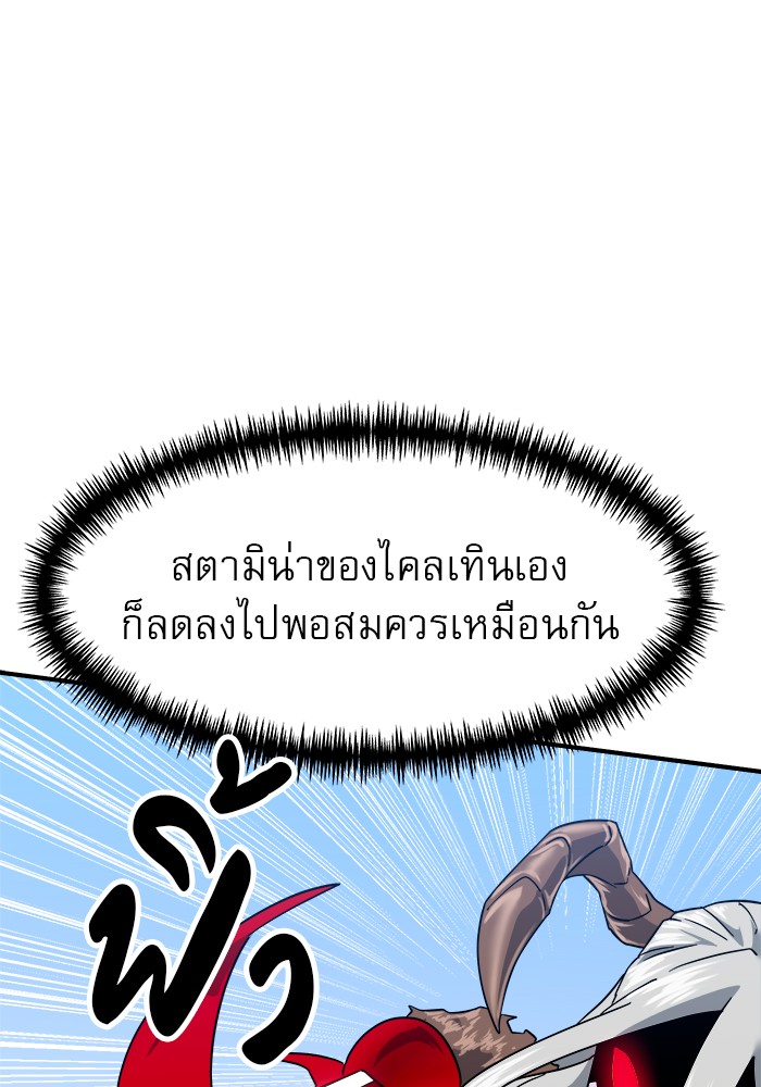 อ่านการ์ตูน Double Click 60 ภาพที่ 125