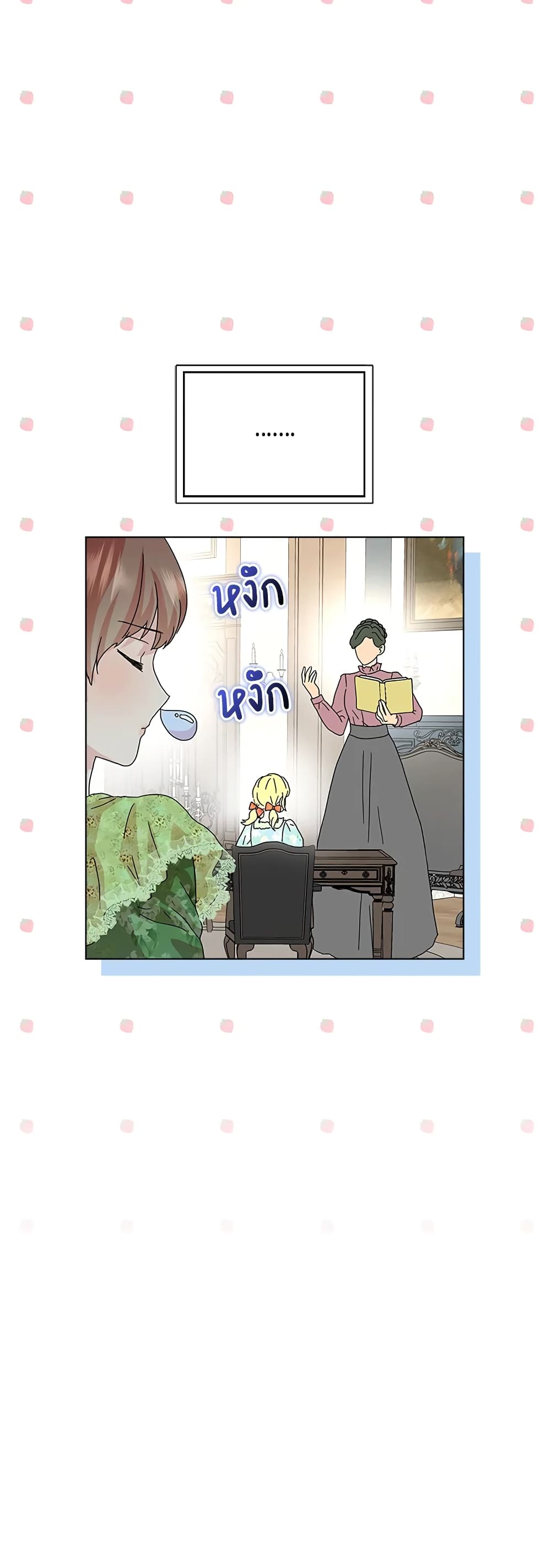 อ่านการ์ตูน When I Quit Being A Wicked Mother-in-law, Everyone Became Obsessed With Me 25 ภาพที่ 28