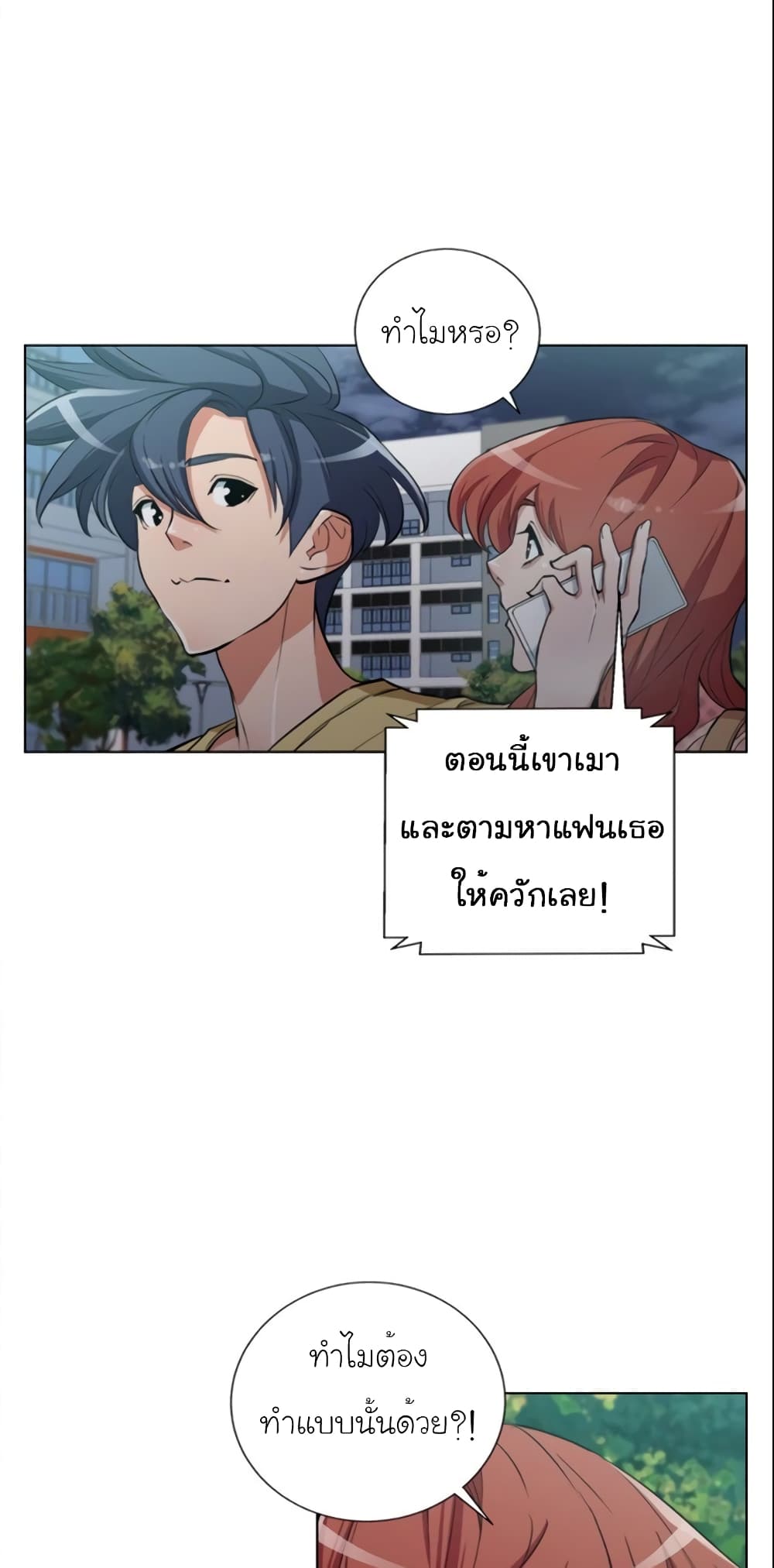 อ่านการ์ตูน I Stack Experience Through Reading Books 43 ภาพที่ 30