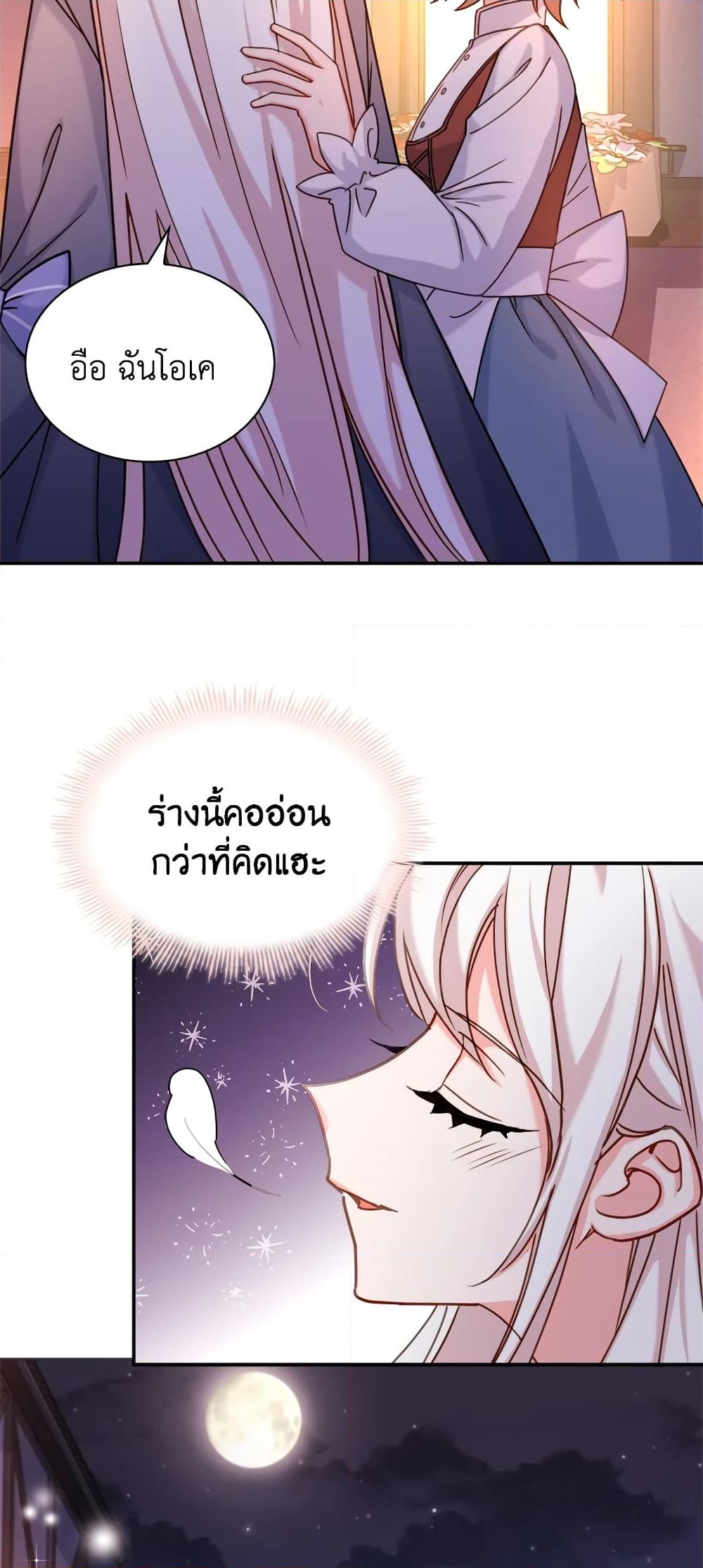 อ่านการ์ตูน The Lady Needs a Break 18 ภาพที่ 41