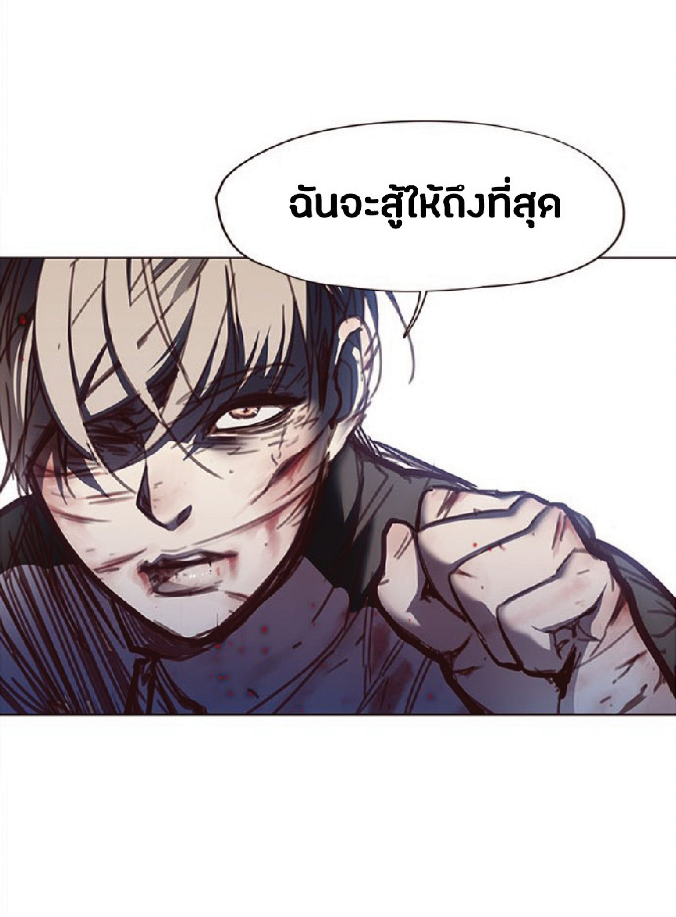 อ่านการ์ตูน Eleceed 26 ภาพที่ 85