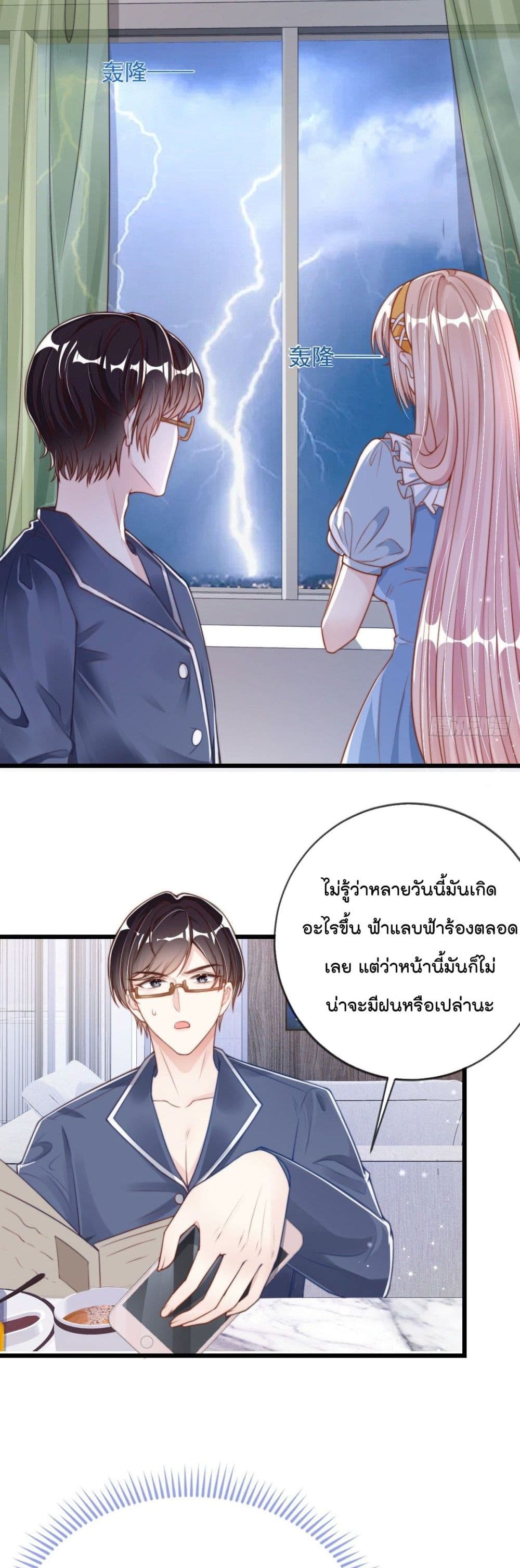 อ่านการ์ตูน Find Me In Your Meory 29 ภาพที่ 11