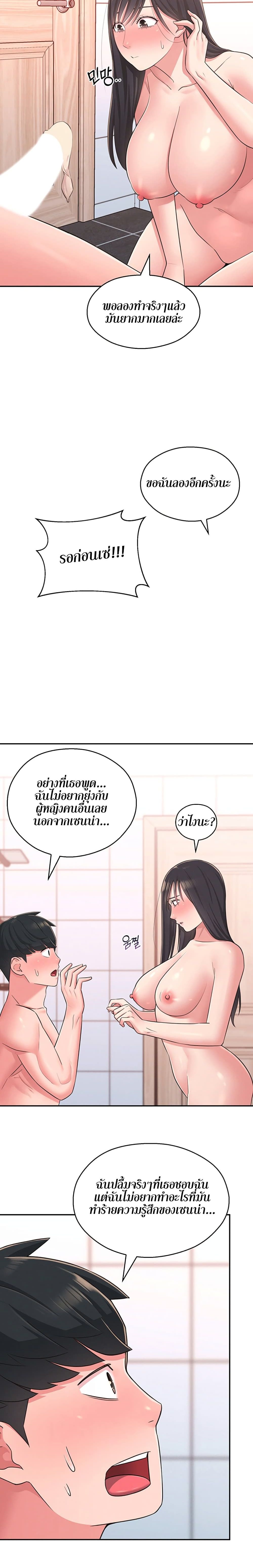 อ่านการ์ตูน A Knowing Sister 21 ภาพที่ 9