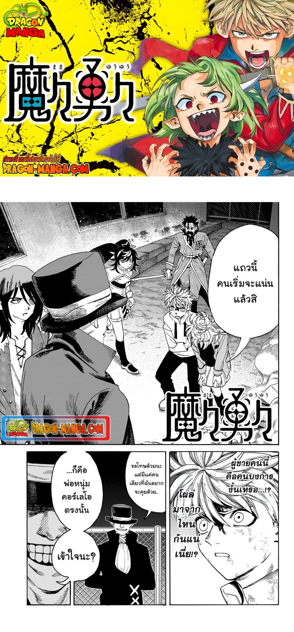 อ่านการ์ตูน MamaYuyu 9 ภาพที่ 1