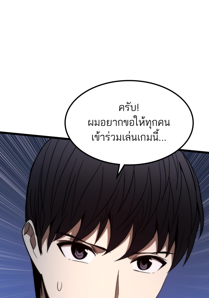 อ่านการ์ตูน Ultra Alter 76 ภาพที่ 27