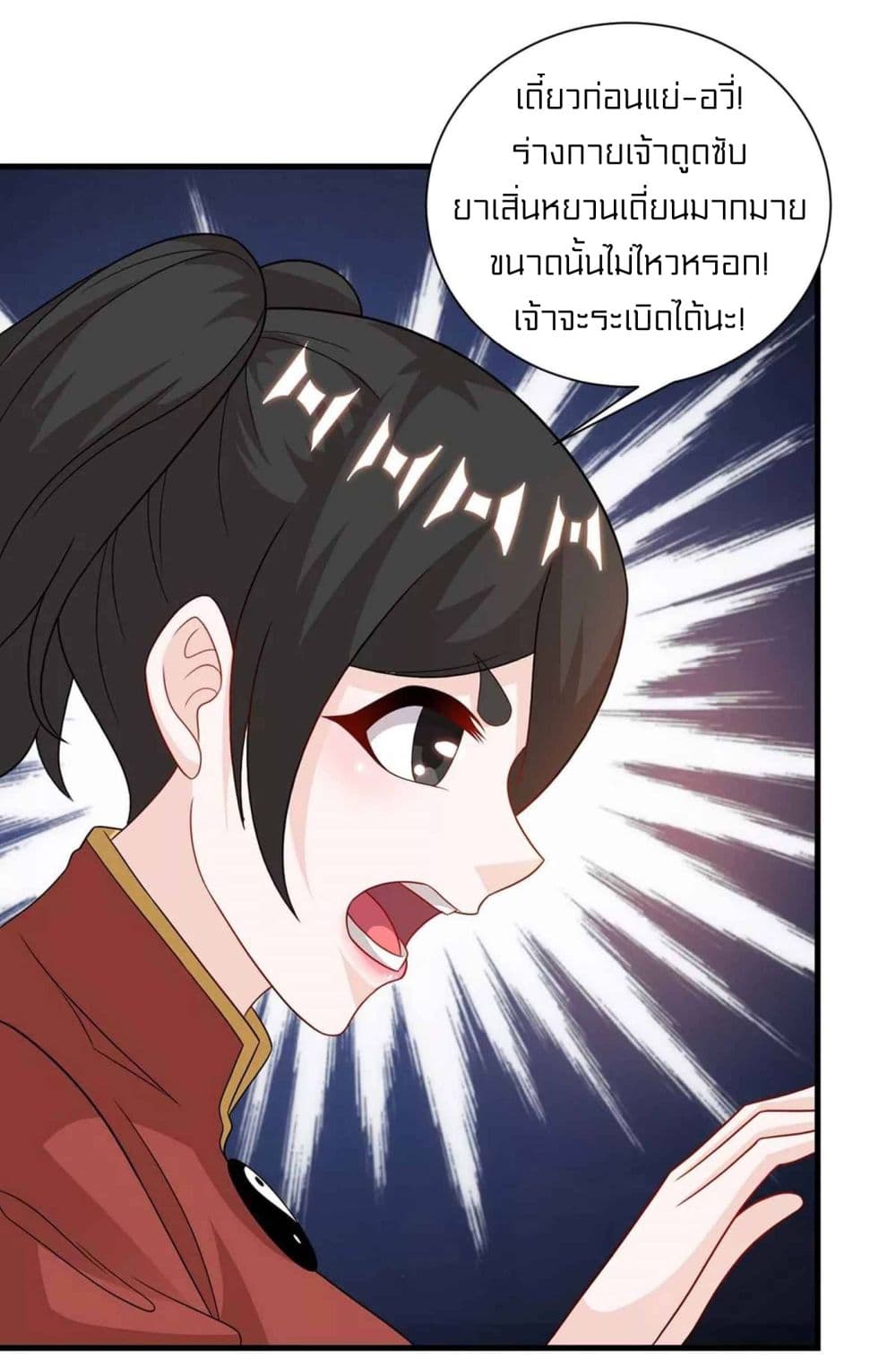 อ่านการ์ตูน One Step Toward Freedom 229 ภาพที่ 30