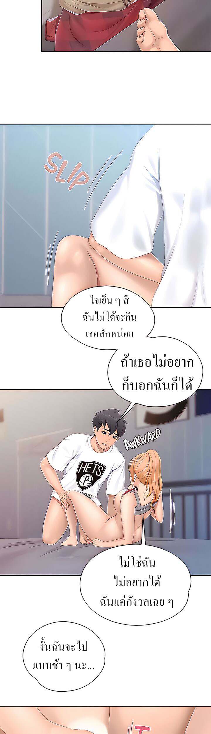 อ่านการ์ตูน Welcome To Kids Cafe’ 46 ภาพที่ 24