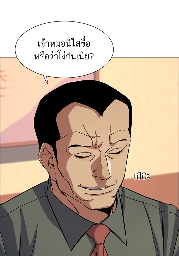 อ่านการ์ตูน The Chaebeol’s Youngest Son 64 ภาพที่ 50