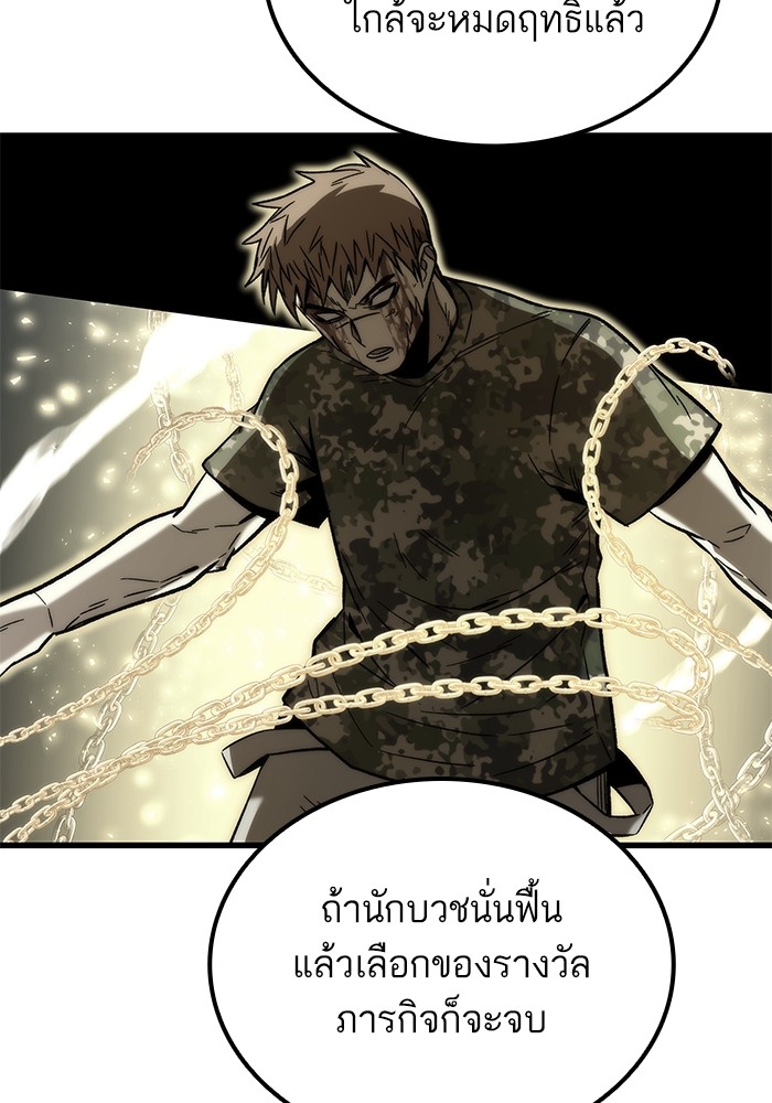 อ่านการ์ตูน Ultra Alter 55 ภาพที่ 83