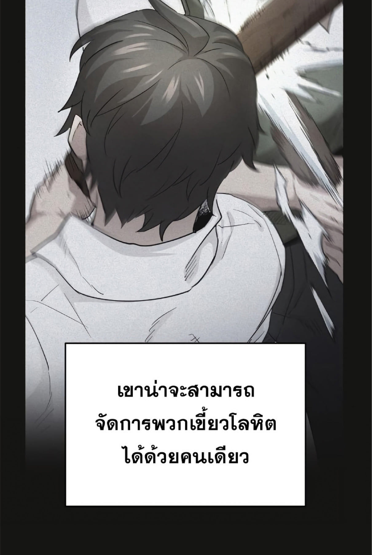 อ่านการ์ตูน The Heavenly Demon Can’t Live a Normal Life 10 ภาพที่ 38