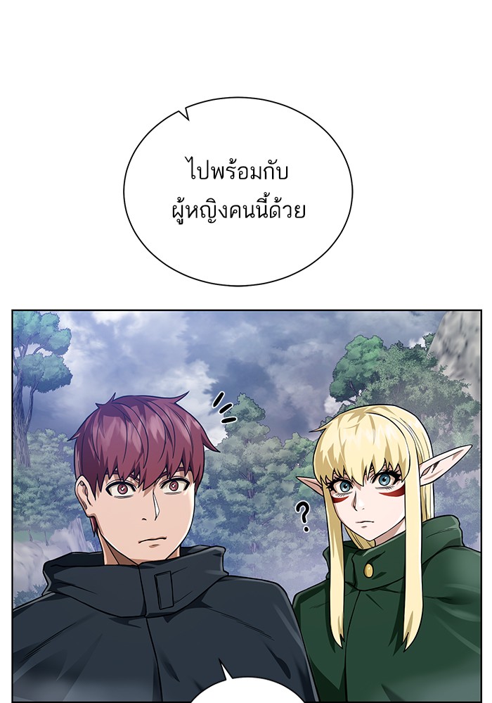 อ่านการ์ตูน Dungeons & Artifacts 47 ภาพที่ 18