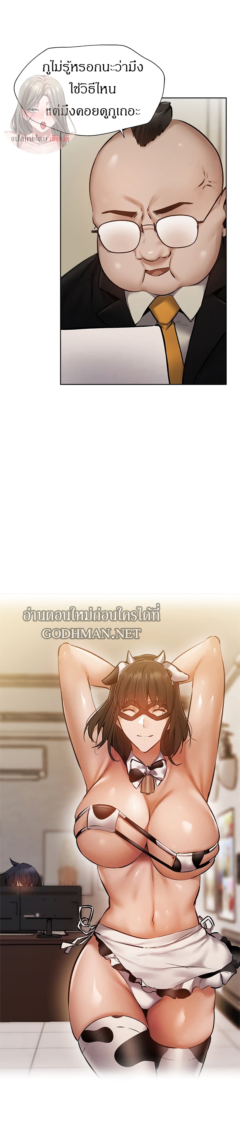 อ่านการ์ตูน Is There an Empty Room? 53 ภาพที่ 26